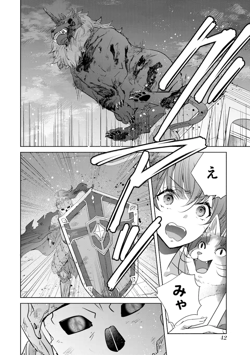 Monster ga Afureru Sekai ni Natta kedo, Tayoreru Neko ga Iru kara Daijoubu desu - Chapter 1.2 - Page 3